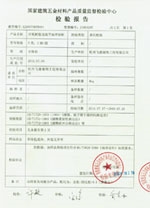 自流平地坪涂料檢驗(yàn)報告